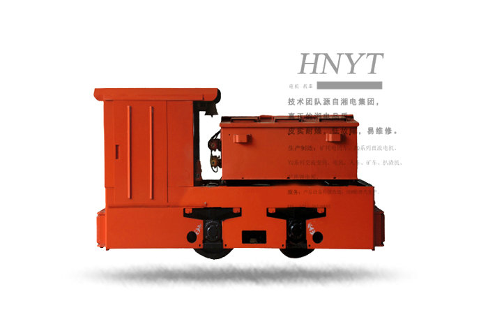 CTY5-6,7,9型湘潭礦用蓄電池電瓶機車